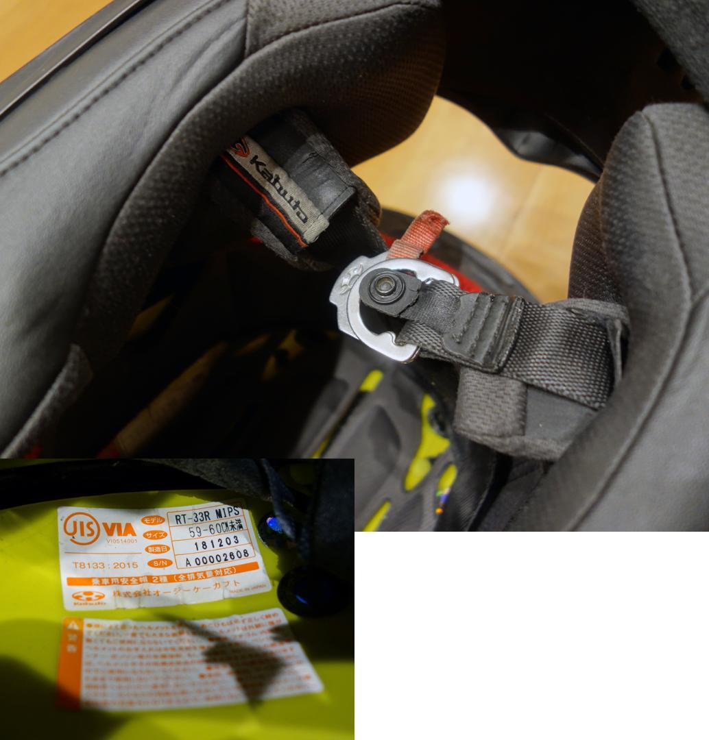 OGK RT-33R MIPS L カーボン 18年12月3日製造 小キズあり