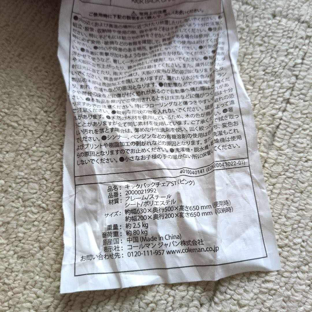 Coleman アウトドアチェア 2脚