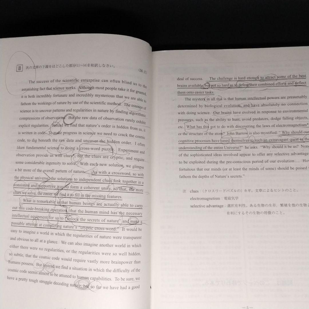 京大文系 過去問・予想問題集18冊＋模試11回分