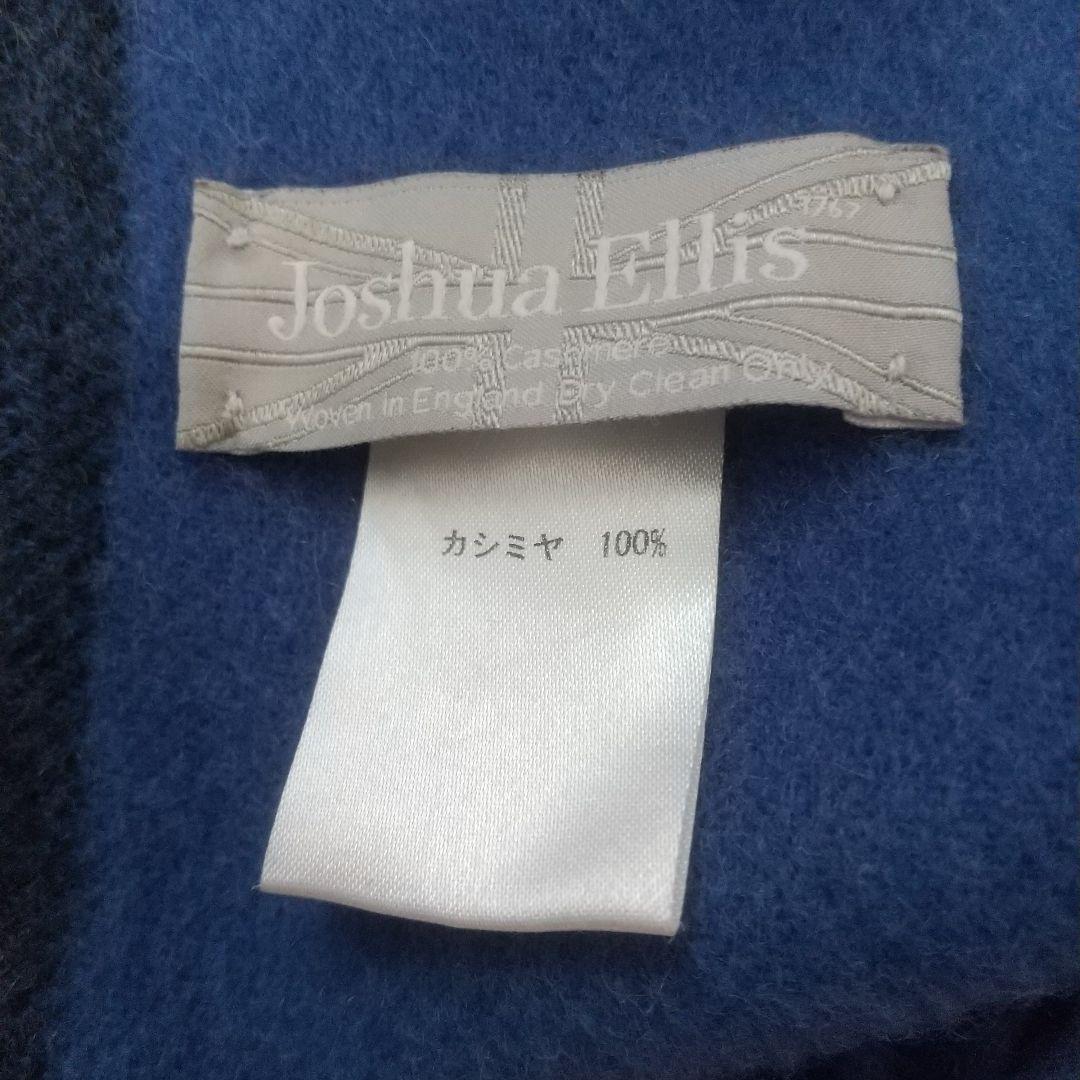 【年末年始セール】ジョシュアエリス　カシミヤ大判ストール