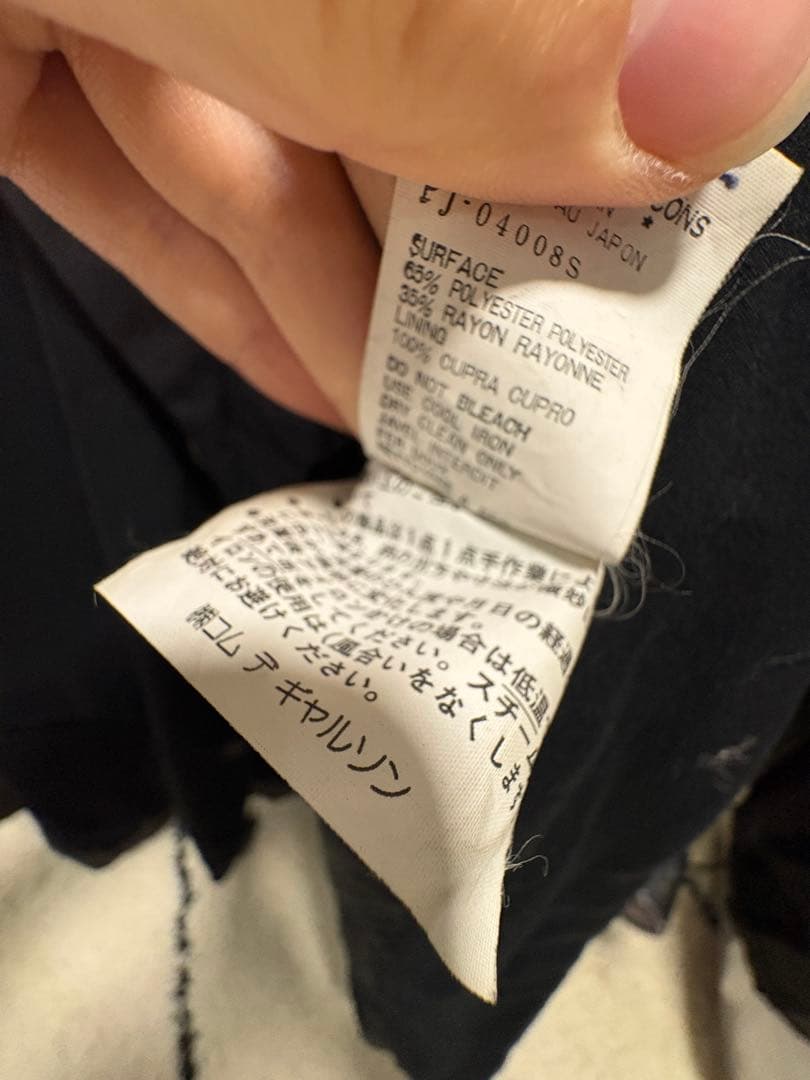 あ*め様 ギャルソン　プリュス　脱色期　93aw テーラードジャケット