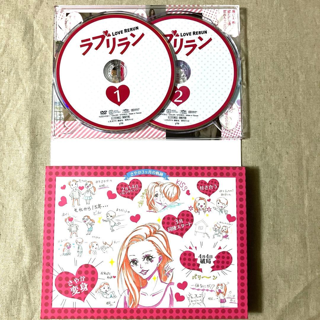 【セル版】　ラブリラン DVD-BOX〈6枚組〉　ポストカード５枚付