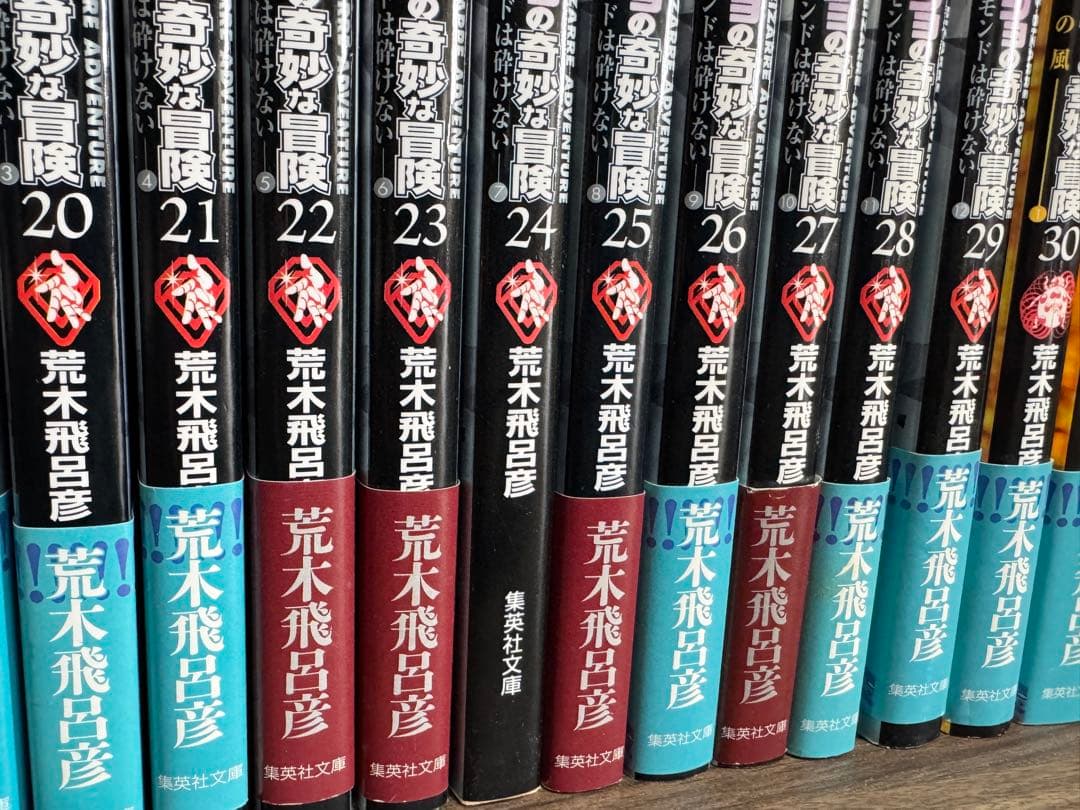 ジョジョの奇妙な冒険 文庫版コミック 全1巻〜50巻セット