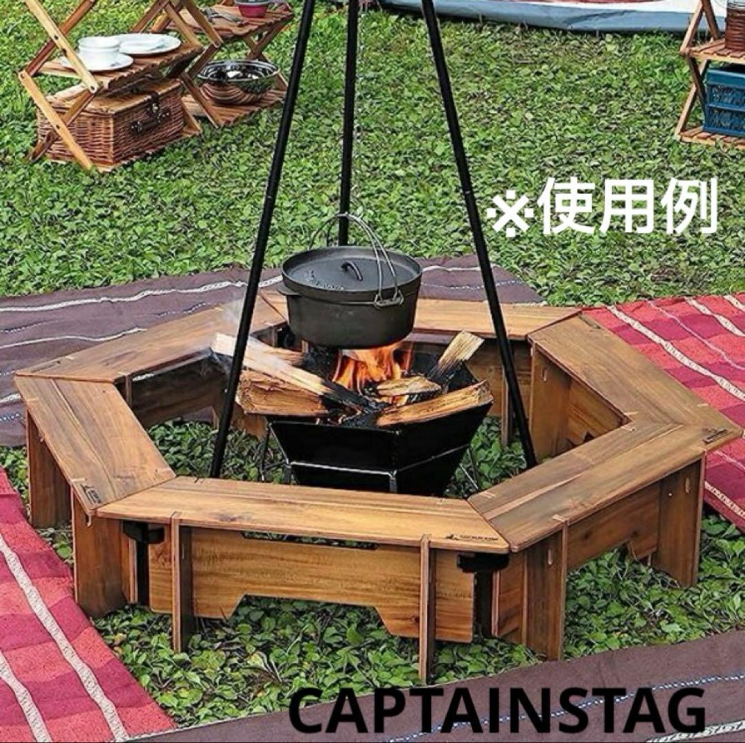 キャプテンスタッグ　ヘキサテーブル（収納ケース付き）