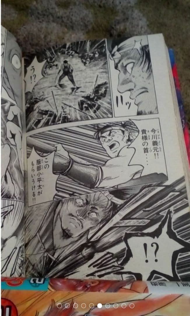 漫画信長1-4バスタード2.4花の慶次猛き龍星1-3シティハンター等14巻セット