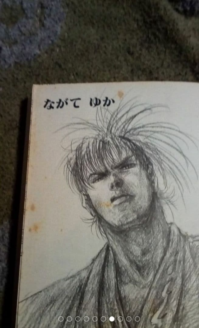 漫画信長1-4バスタード2.4花の慶次猛き龍星1-3シティハンター等14巻セット