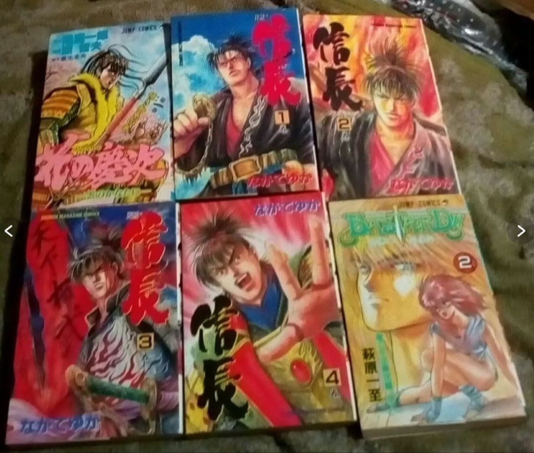 漫画信長1-4バスタード2.4花の慶次猛き龍星1-3シティハンター等14巻セット