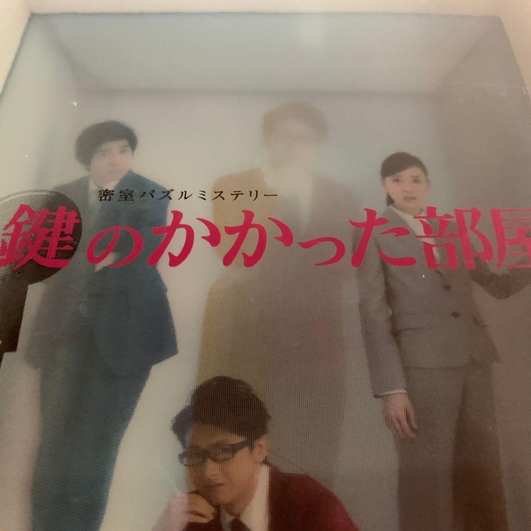 未開封/初回限定仕様　鍵のかかった部屋　Blu-rayBOX