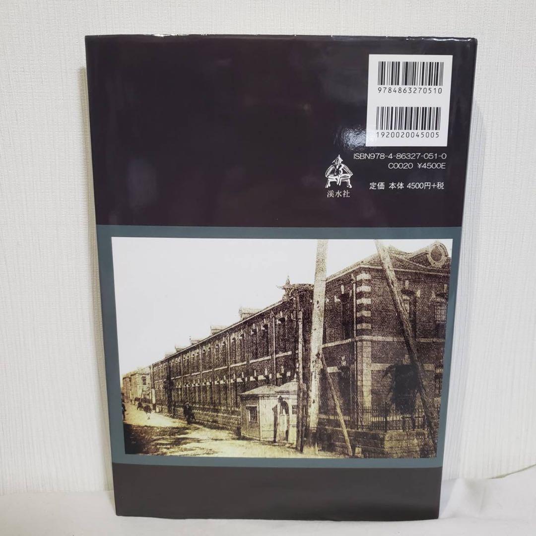 【値下げ】精工舎 懐中時計図鑑 流郷貞夫 直筆サイン入り 懐中時計