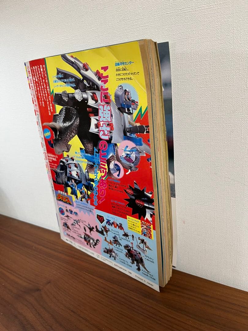 小学二年生 11月号(ビックリマン, 光GENJI, ゾイド, ミニ四駆 等)