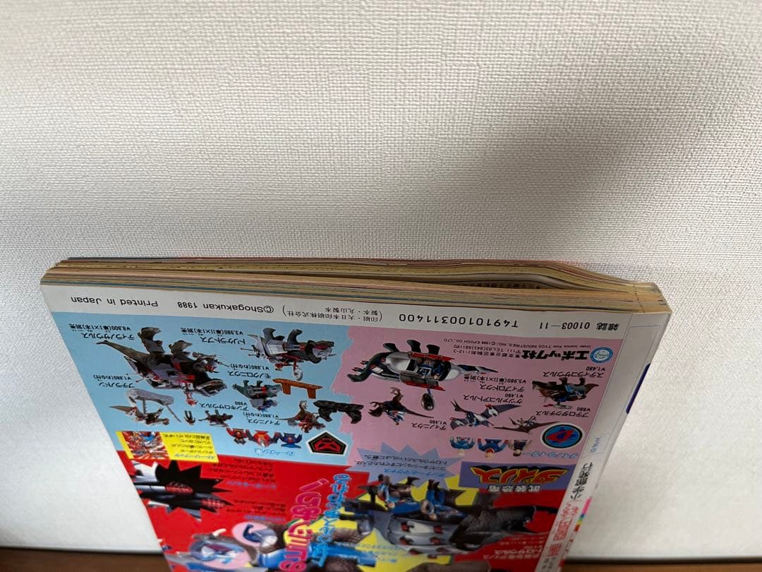 小学二年生 11月号(ビックリマン, 光GENJI, ゾイド, ミニ四駆 等)