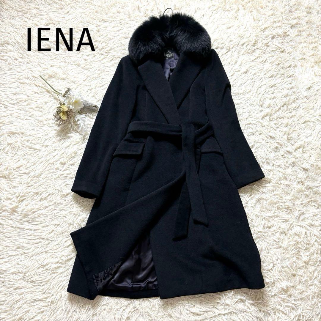 ✨美品✨ イエナ　アンゴラウールロングコート　フォックスファー取り外し可　ベルト