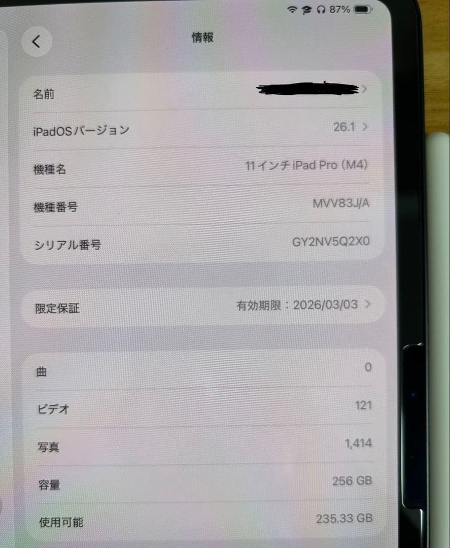 iPad Pro 11インチ M4 256GBWi-Fiモデル