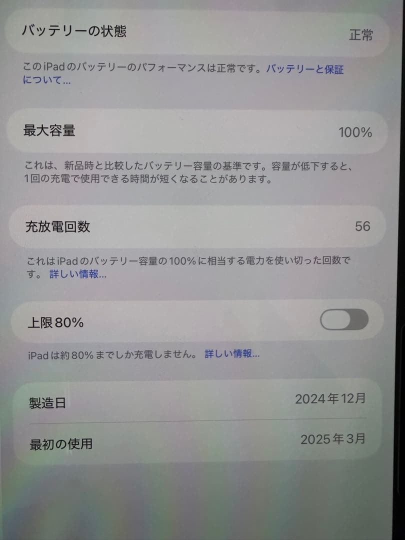 iPad Pro 11インチ M4 256GBWi-Fiモデル