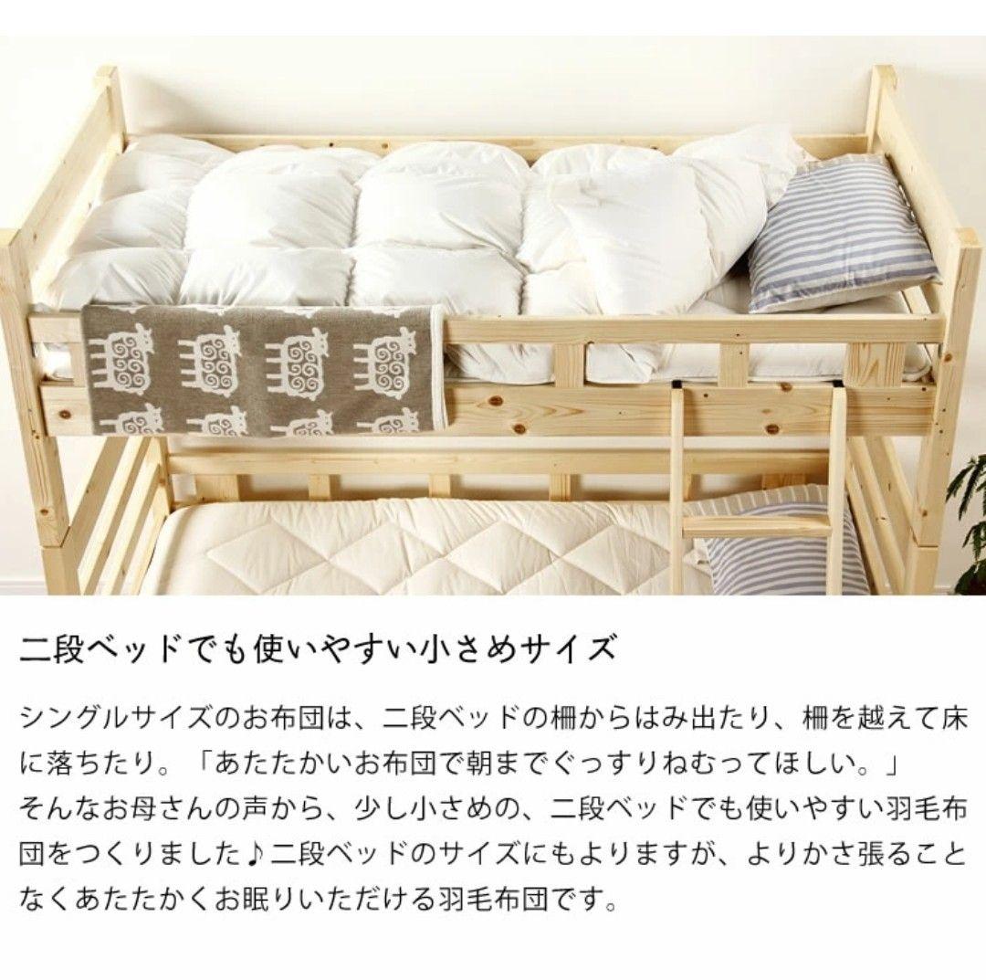 ★値下げ中★【新品未使用】羽毛掛布団 ジュニア