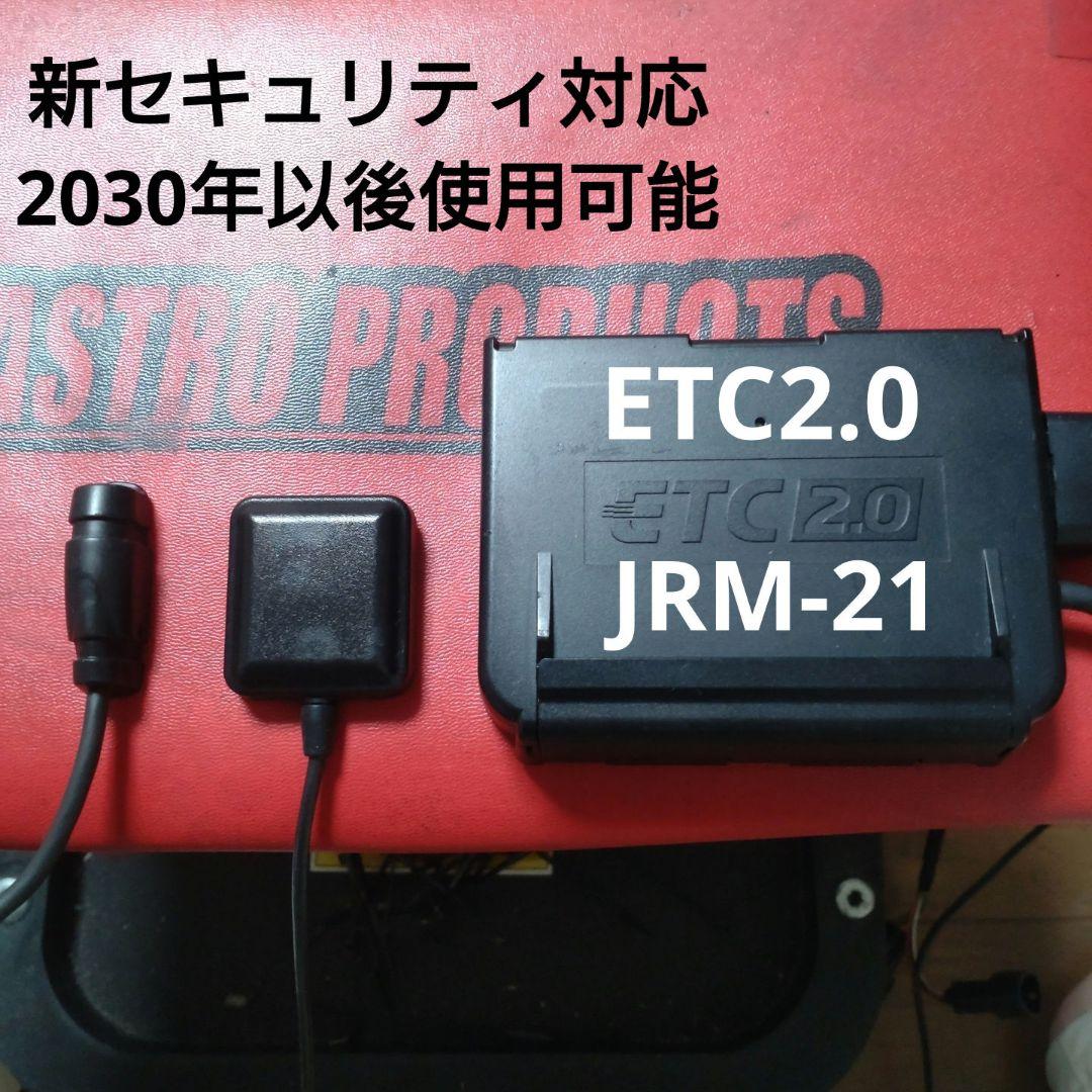 バイク用　ETC　車載器　日本無線　JRM21 2.0　【1013】