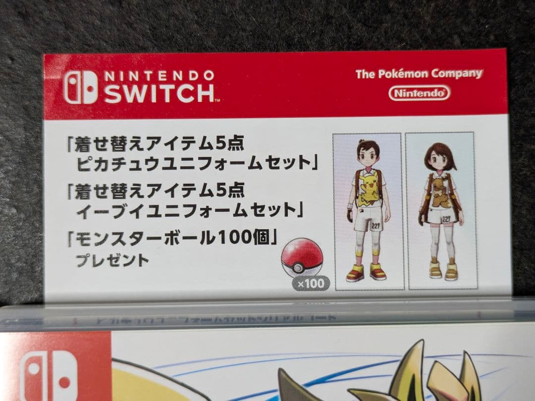 ポケットモンスター ソード シールド エキスパンションパス 2セット コード付き