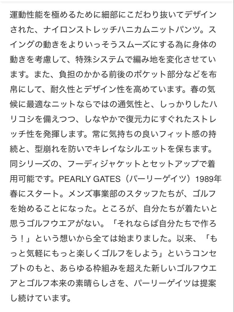 PEARLY GATES ゴルフウェア　ストレッチハニカム ニット　パンツ