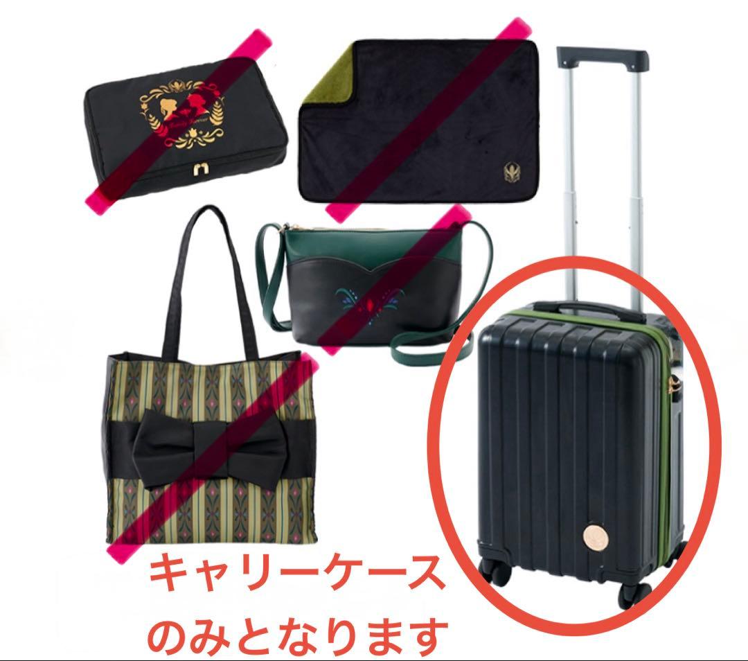 ちはるさんコラボ　アナ雪　アナ　キャリーケース　キャリーバッグ　しまむら