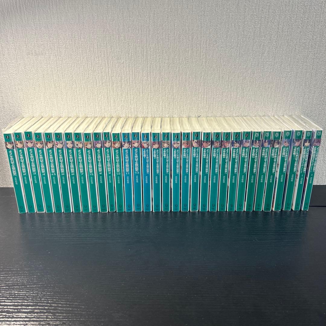 ようこそ実力至上主義の教室へ ほぼ全巻