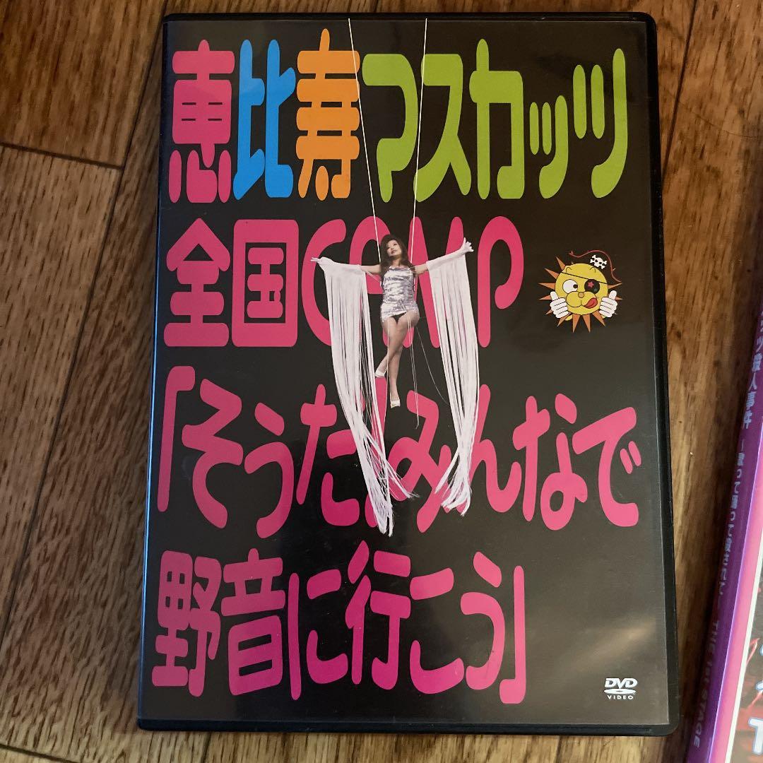 恵比寿マスカッツ/卒業式「女の花道」～伝説の解散コンサート～〈4枚組〉