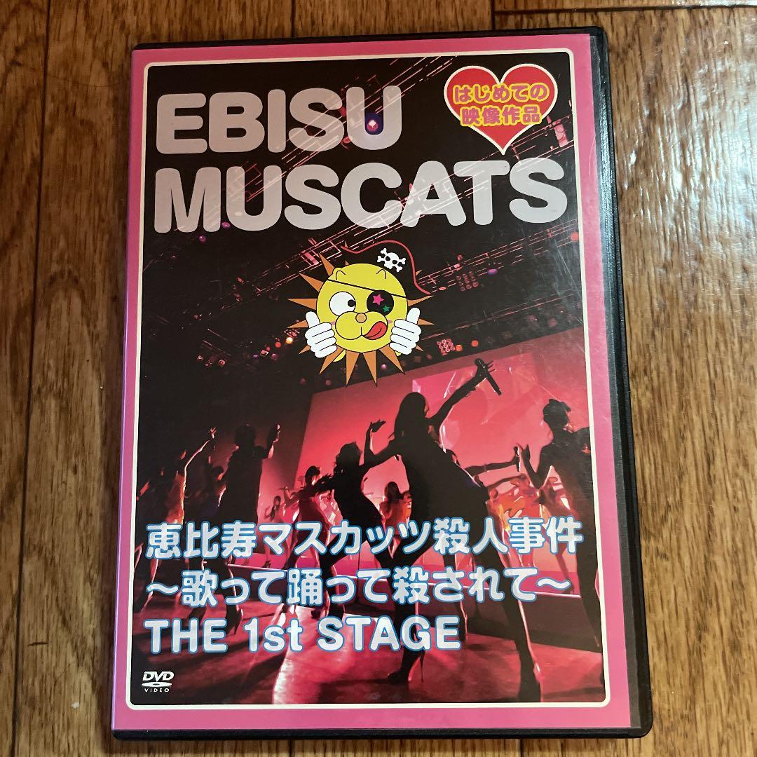 恵比寿マスカッツ/卒業式「女の花道」～伝説の解散コンサート～〈4枚組〉