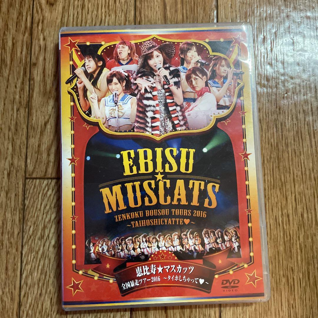 恵比寿マスカッツ/卒業式「女の花道」～伝説の解散コンサート～〈4枚組〉