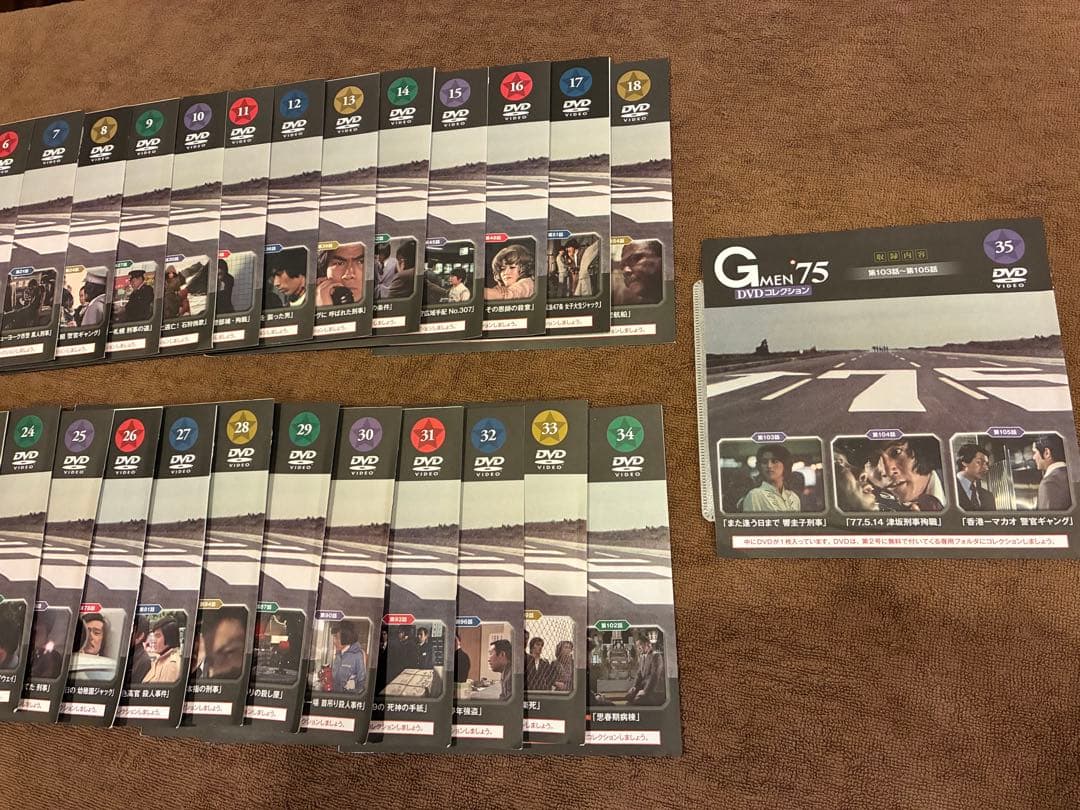 DVD未開封☆Gメン75DVDコレクション　1号〜35号　DVDのみ35巻セット