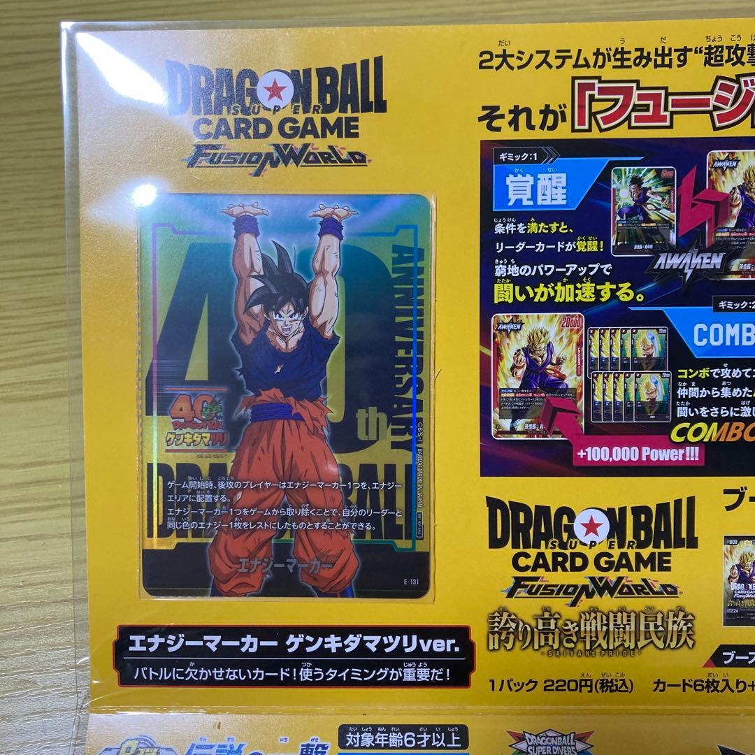 ゲンキダマツリ　入場者特典　ショッパー付き　ドラゴンボール　40周年