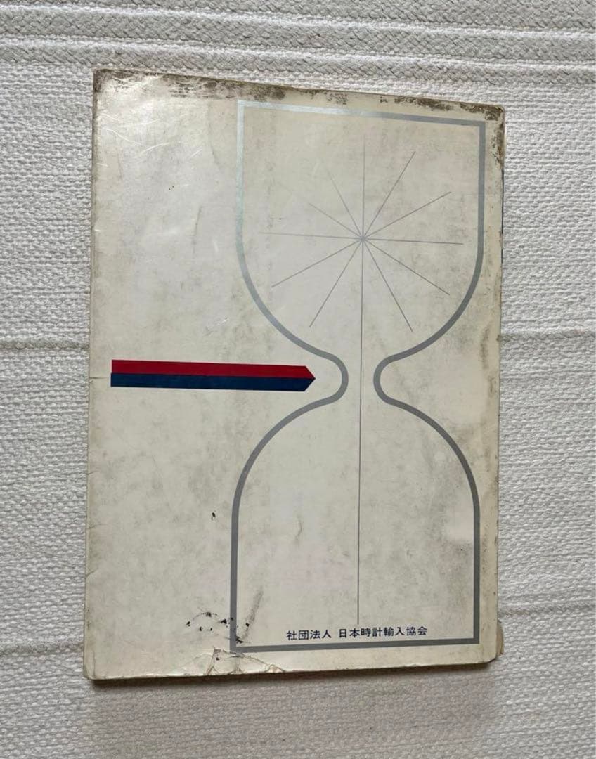 輸入時計総合カタログ　1966年製