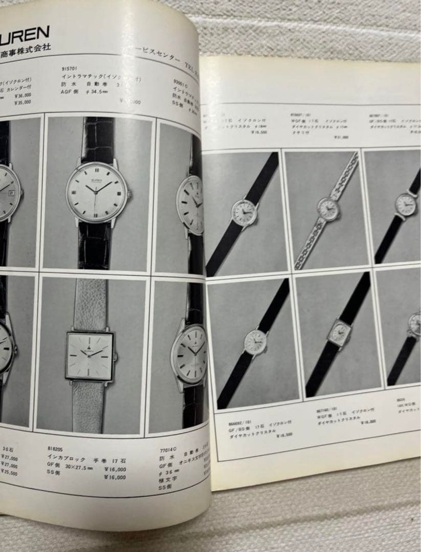 輸入時計総合カタログ　1966年製
