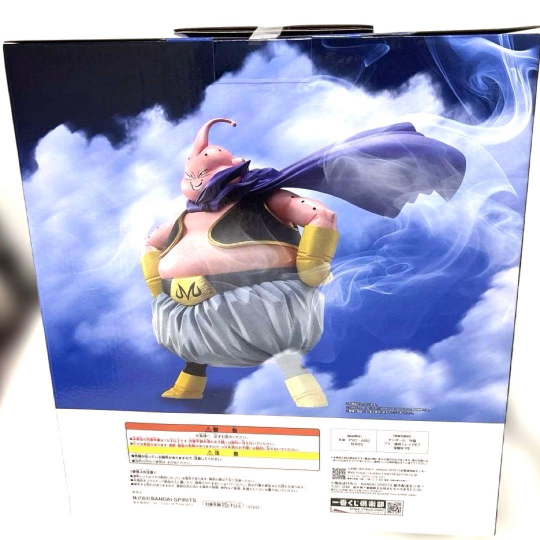 一番くじ ・ドラゴンボール BATTLE OF THE ラストワン賞・魔人ブウ