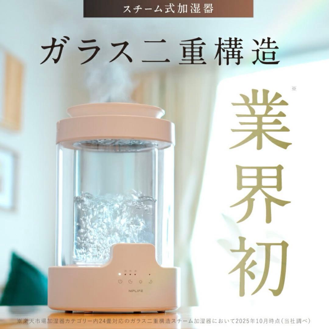 加湿器URURA スチーム加湿器 NIPLIFE リモコン付き アロマ対応
