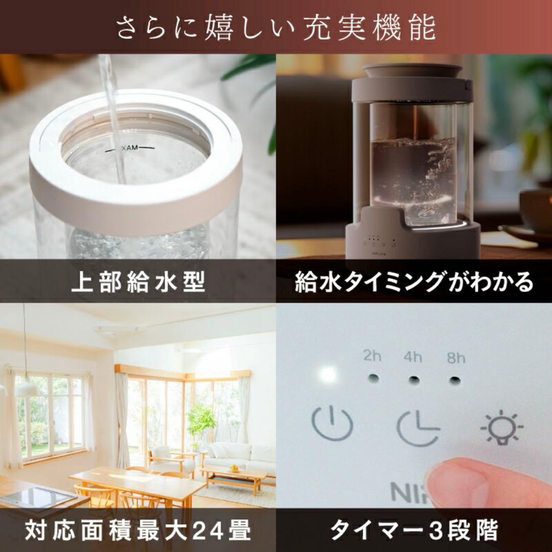加湿器URURA スチーム加湿器 NIPLIFE リモコン付き アロマ対応