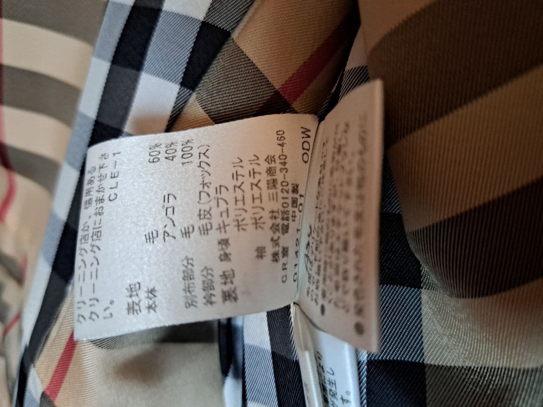 美品　バーバリーブルーレーベル　ロングコート黒　40　ノバチェック