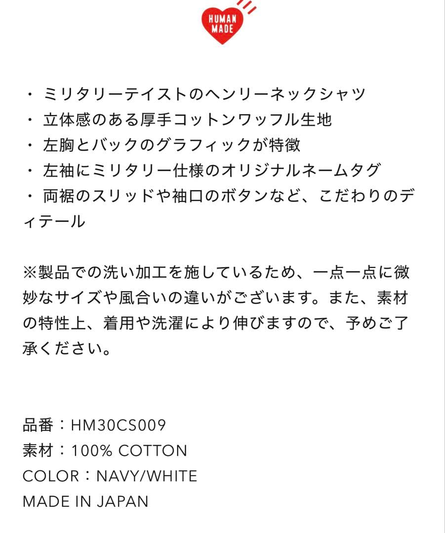 【せなさま専用】HUMAN MADE Henley Neck L/S