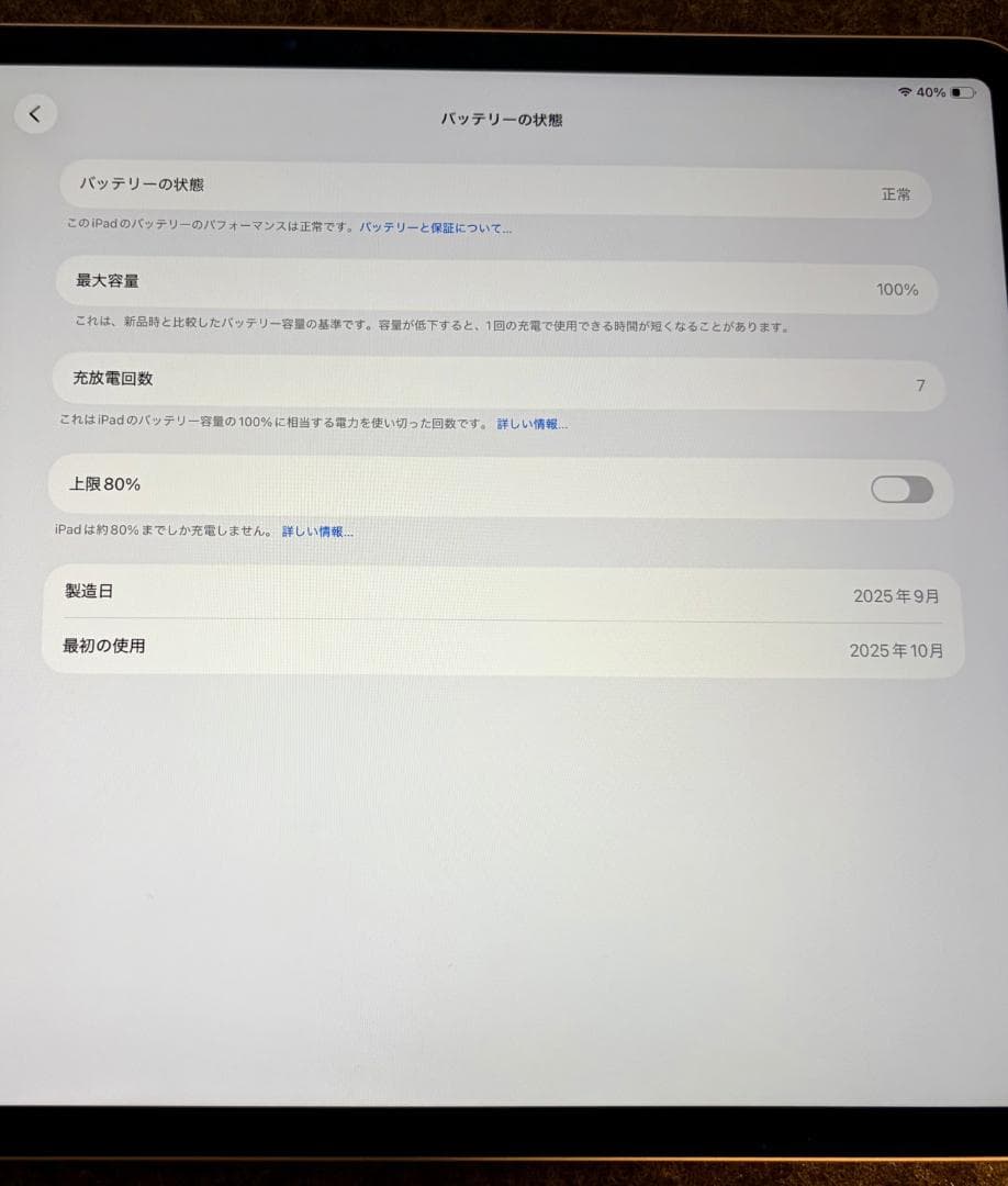 iPad Air 最新第7世代(M3) 13インチ Wi-Fiモデル 128GB