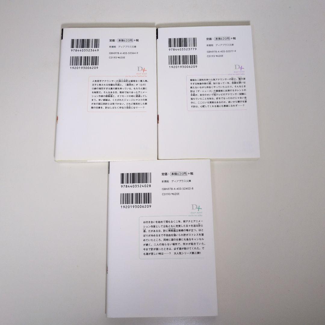 イエスかノーか半分か 11冊セット