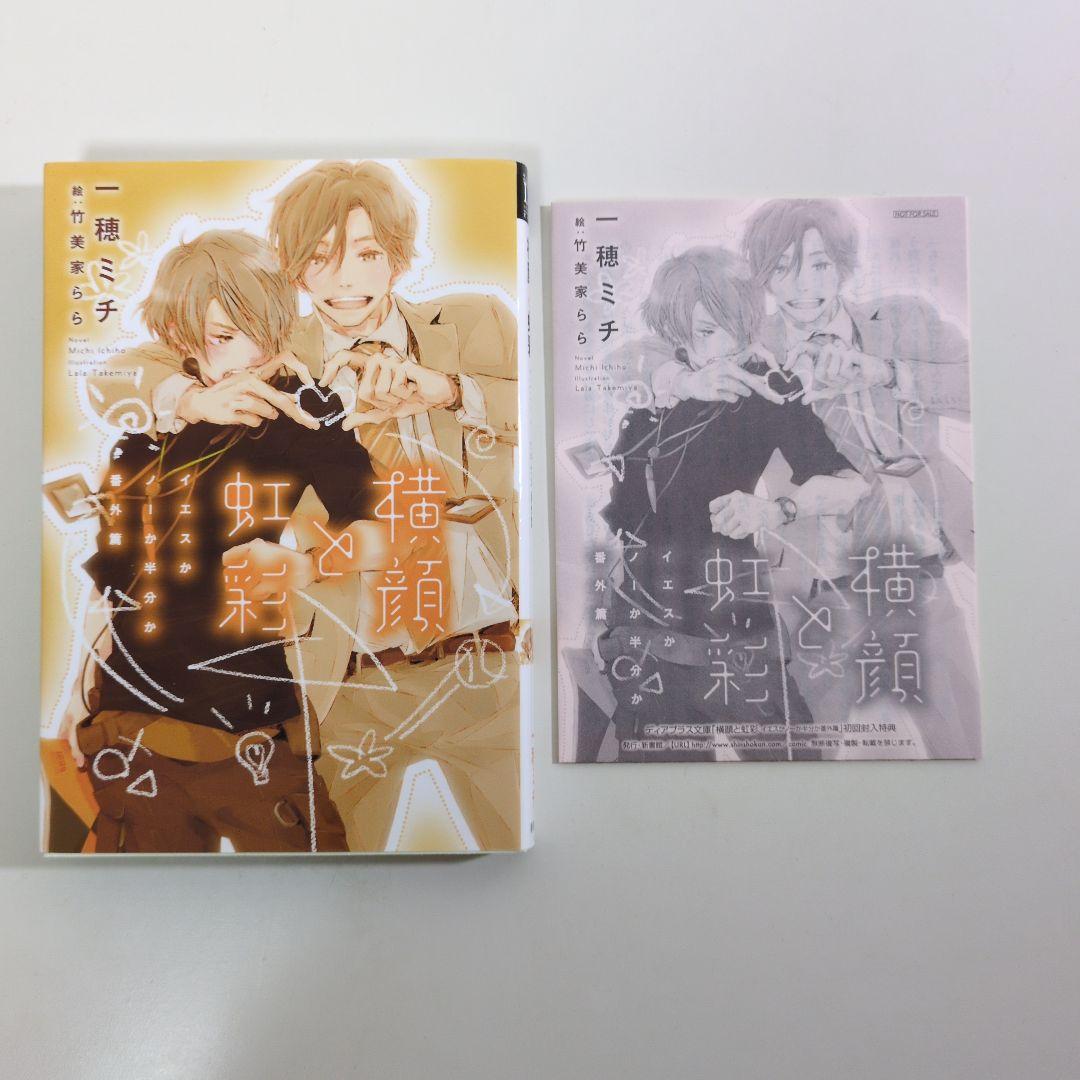 イエスかノーか半分か 11冊セット