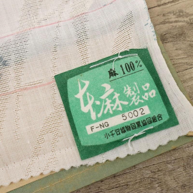 《Be★襦袢仕立て＋麻半衿＋衣紋抜＋麻小千谷本紋紗柳に撫子反24-298》