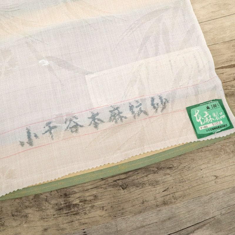 《Be★襦袢仕立て＋麻半衿＋衣紋抜＋麻小千谷本紋紗柳に撫子反24-298》