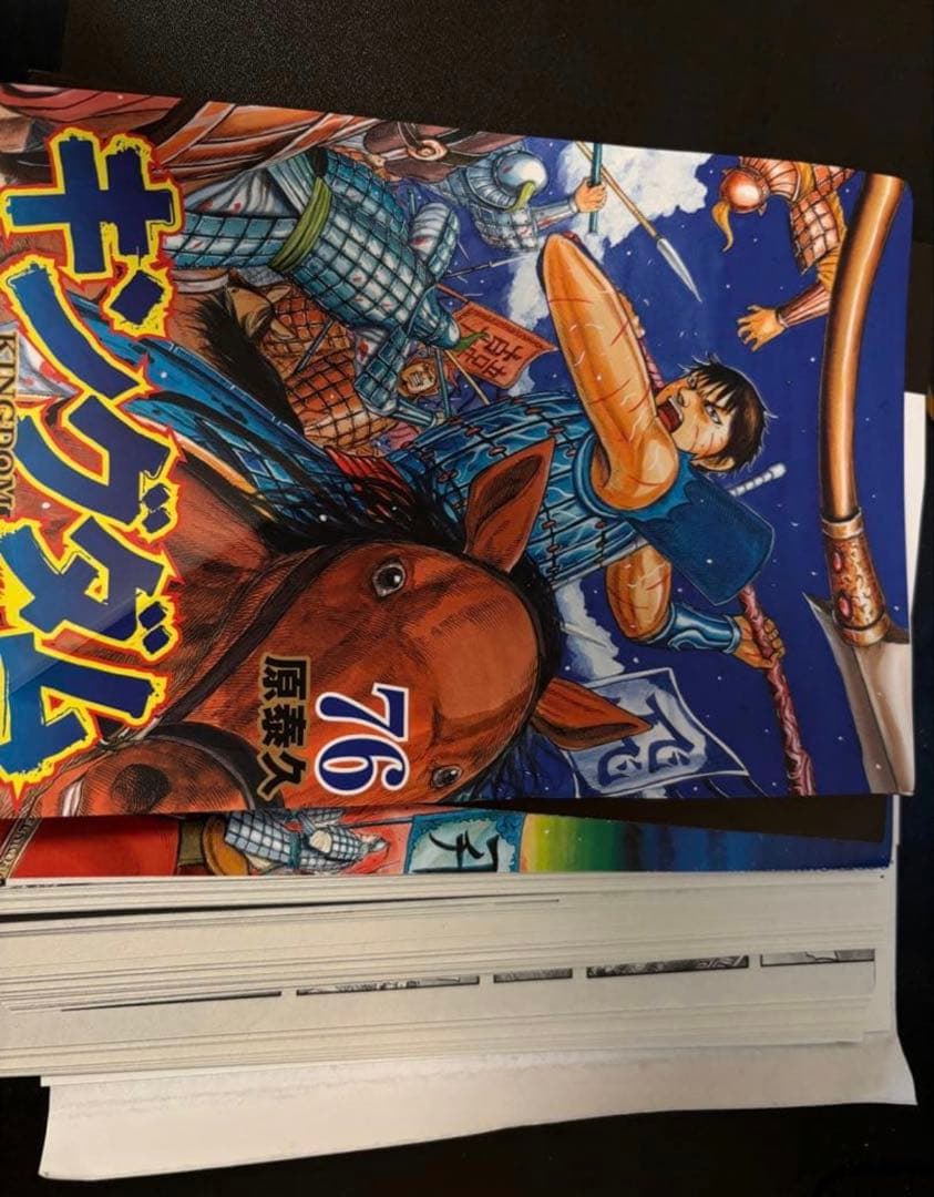 キングダム 1-76巻　裁断済