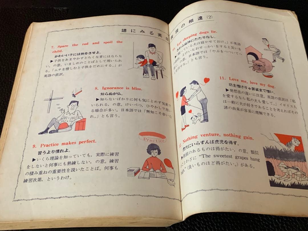 【稀少】ハリスの英会話　J・B・ハリス著　日本英語教育協会