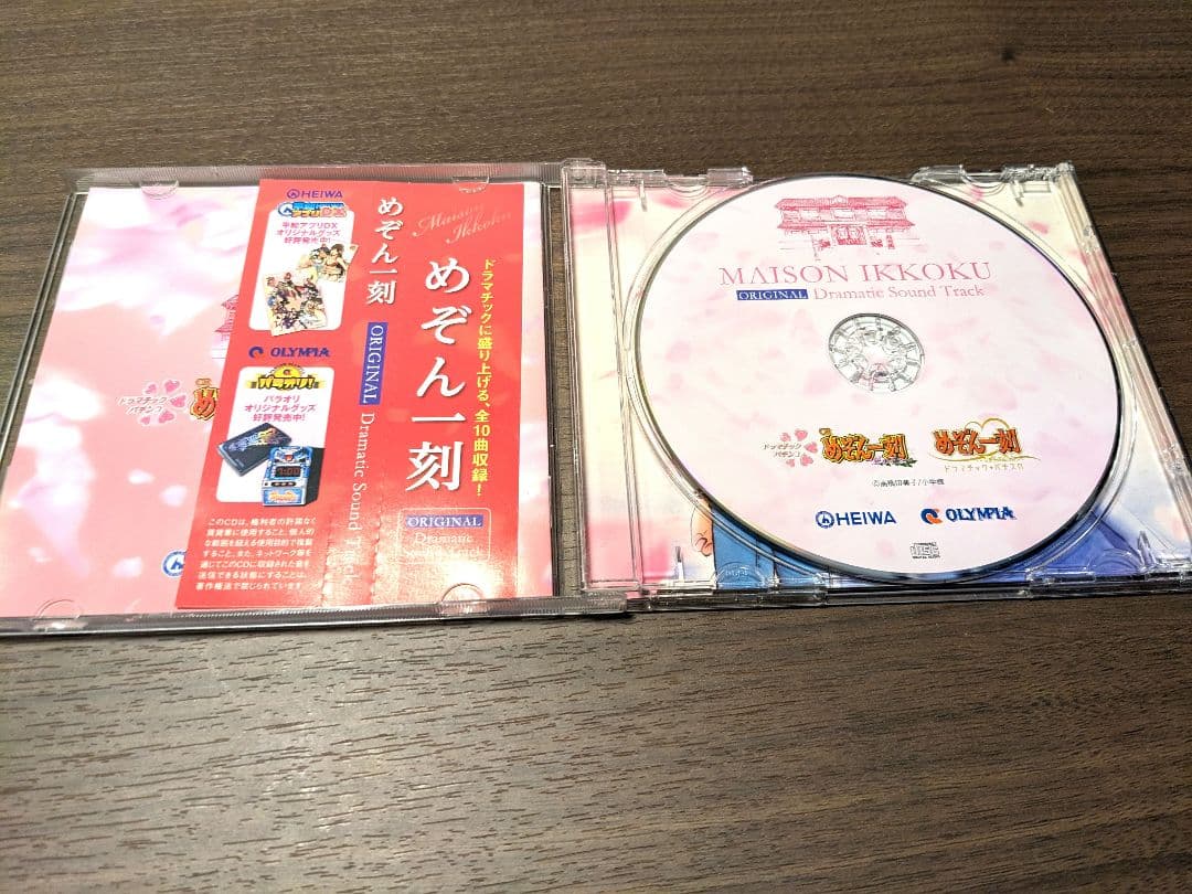 【激レア】めぞん一刻 ORIGINAL Dramatic Sound Track