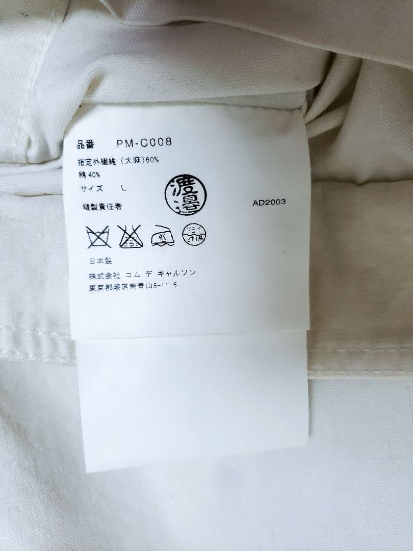 コムデギャルソン オム プリュス コラボ ダッフル コート 04ss アーカイブ