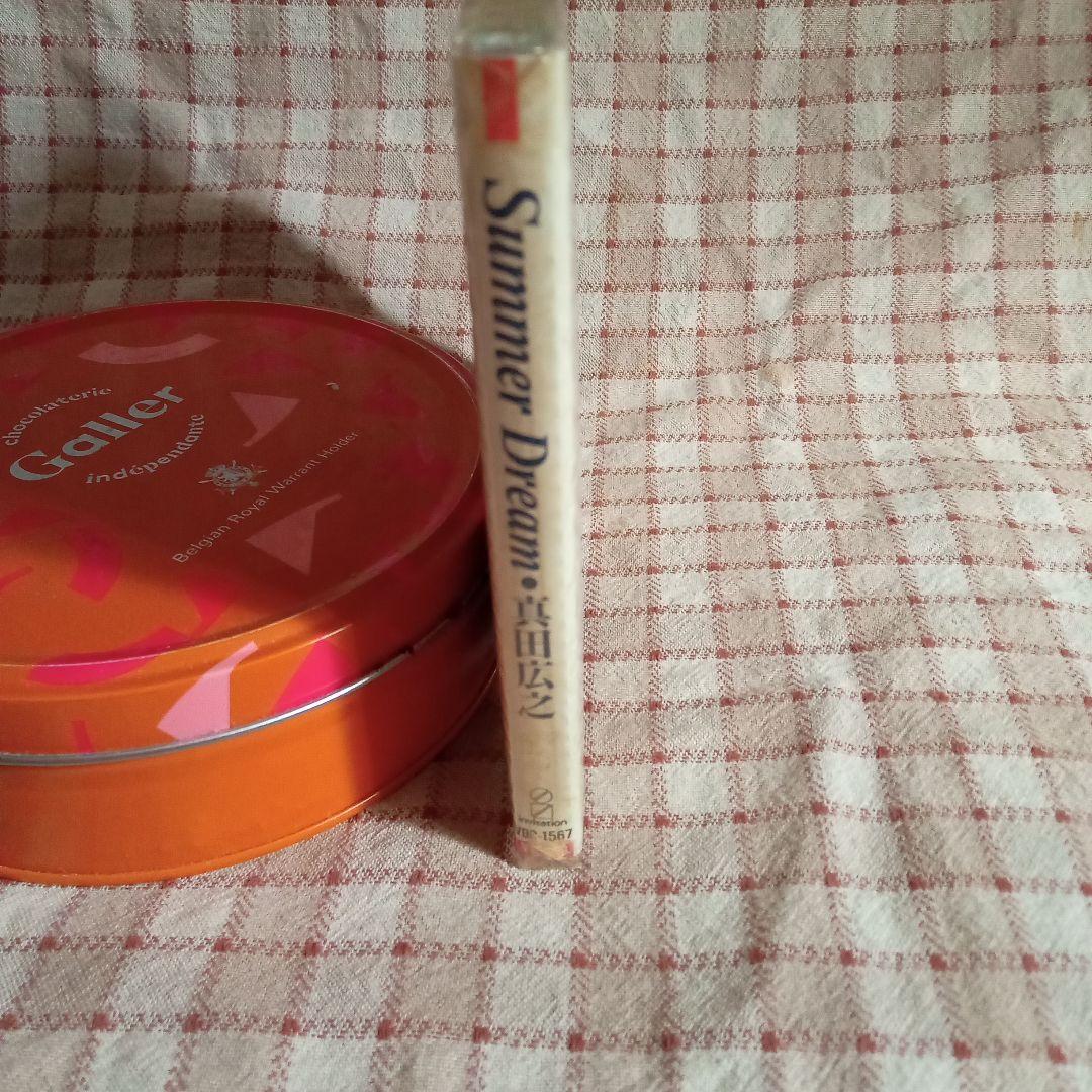 (CD) 真田 広之 / サマー・ドリーム