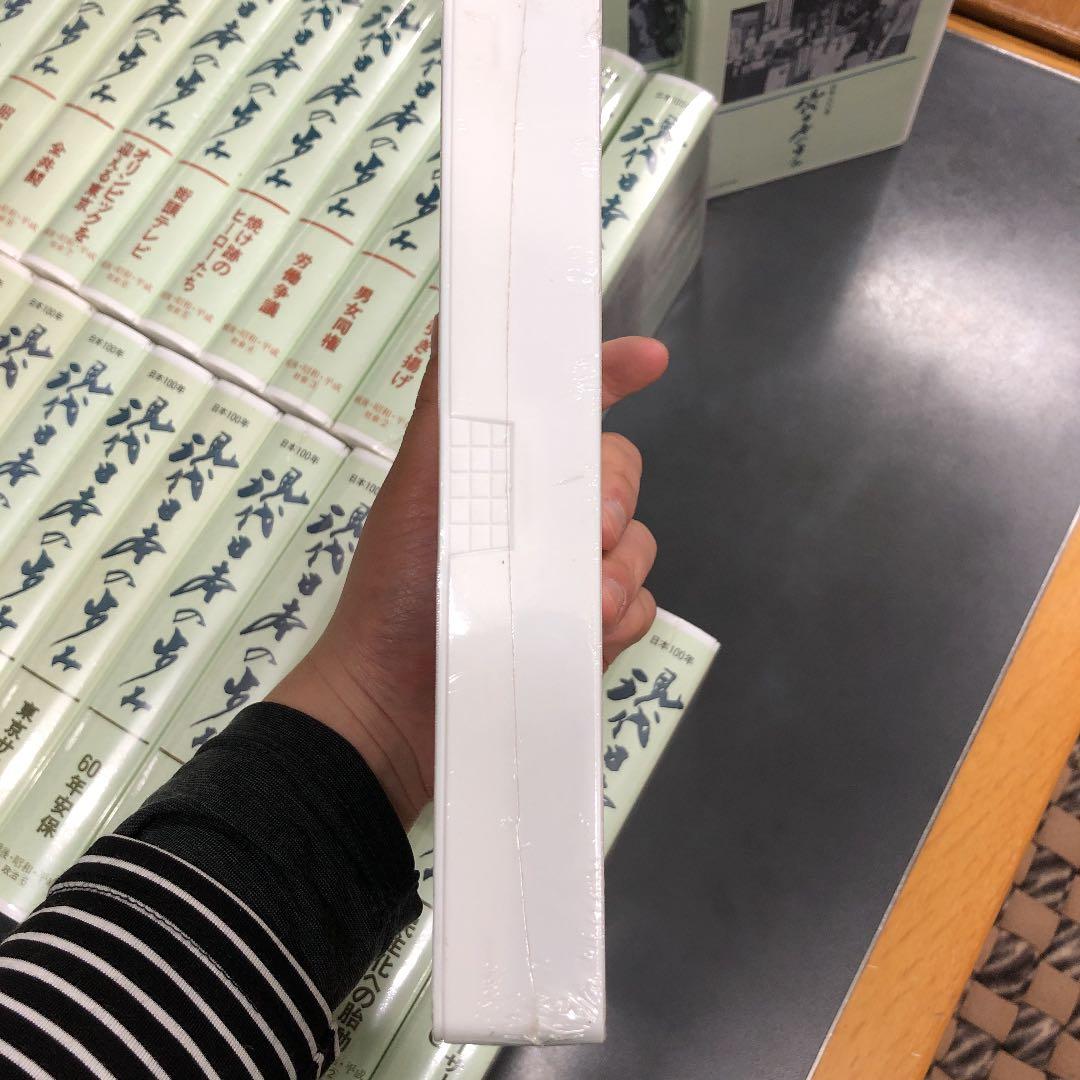 NHKビデオ　日本100年現代日本の歩み