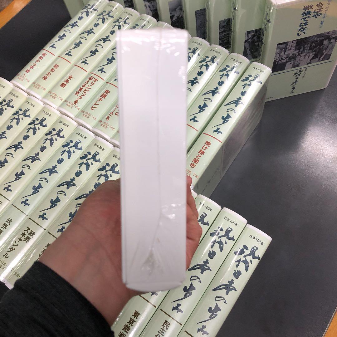 NHKビデオ　日本100年現代日本の歩み