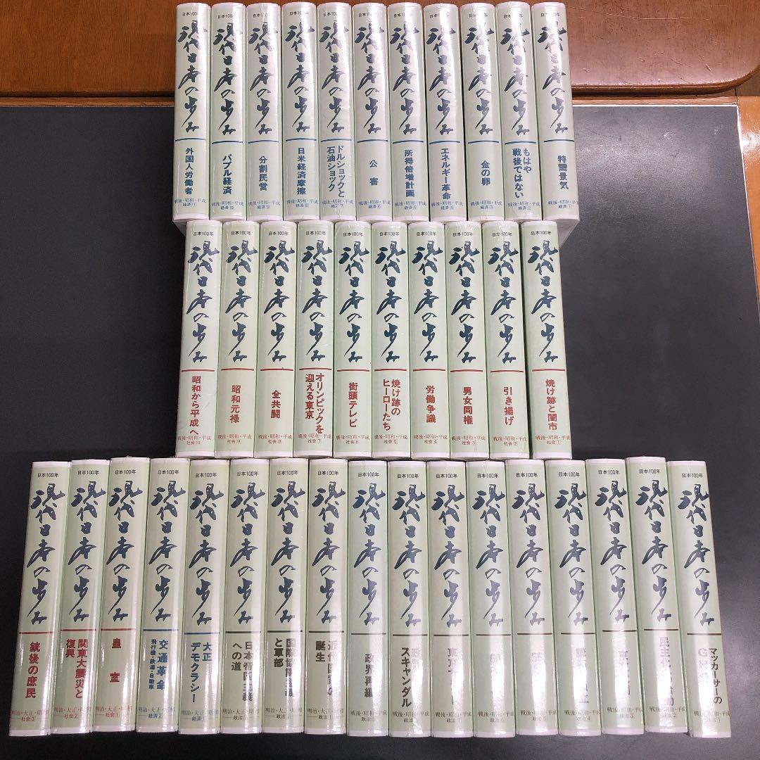 NHKビデオ　日本100年現代日本の歩み