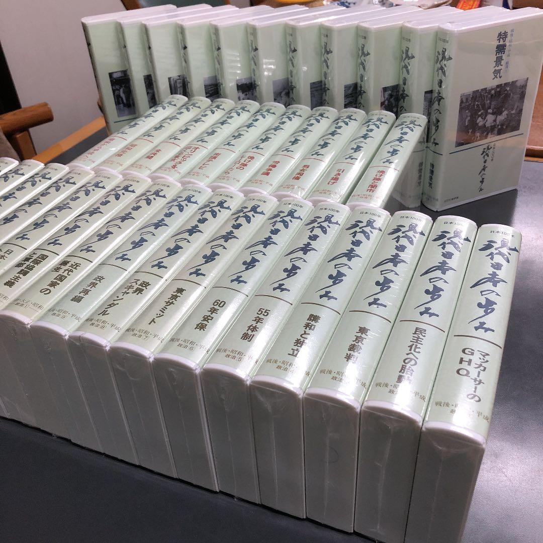 NHKビデオ　日本100年現代日本の歩み